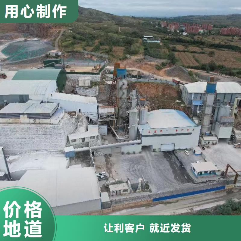 支持定制的
高活性氢氧化钙基地