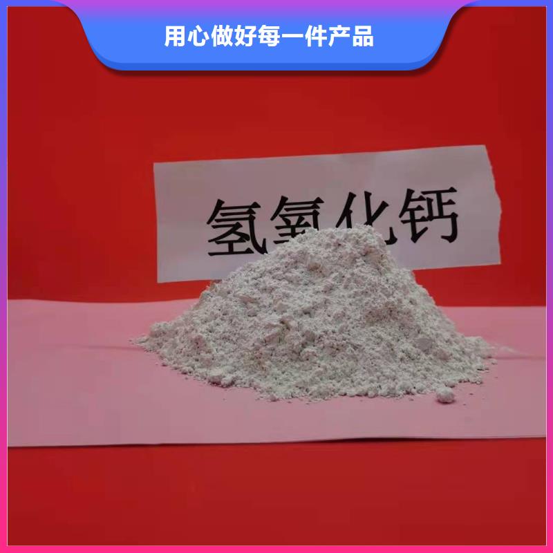 氢氧化钙-只做精品