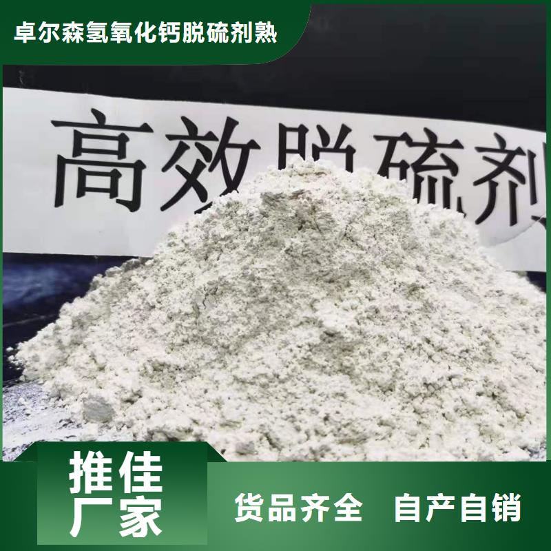 高活性熟石灰制造工厂