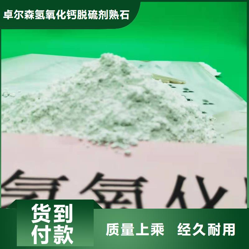 高比表面积氢氧化钙-量大价优