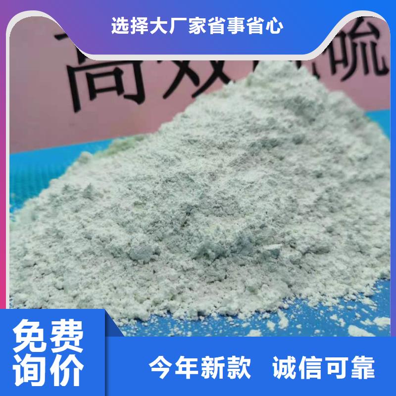 高活性氢氧化钙质量优质的厂家