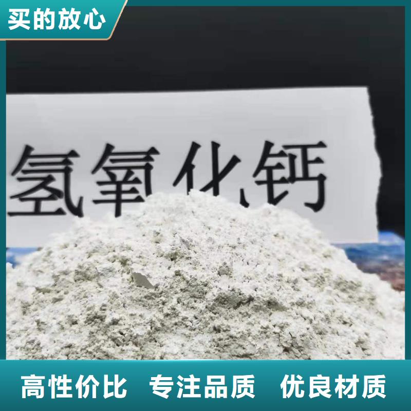 高活性氢氧化钙_您的要求是我们的追求