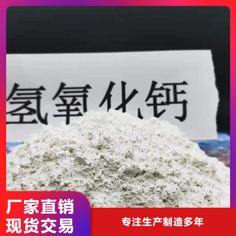 批发高比表面积氢氧化钙_精选厂家