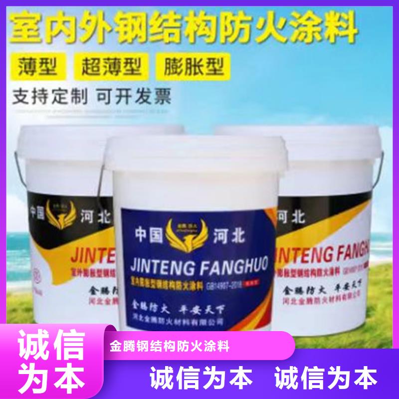 屯昌县超薄型钢结构防火涂料施工价格