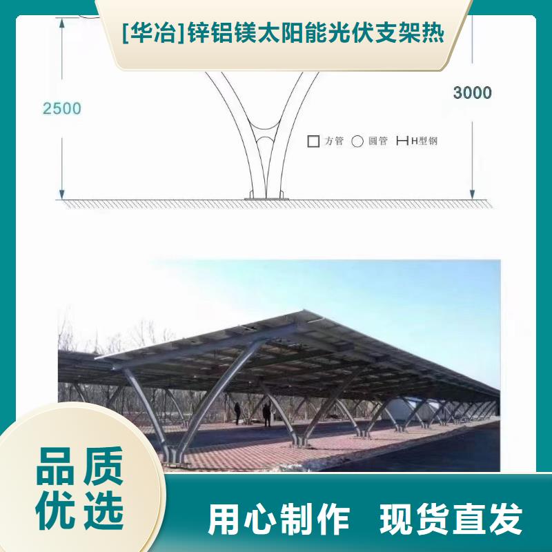 【光伏支架】_几字钢大棚精品优选