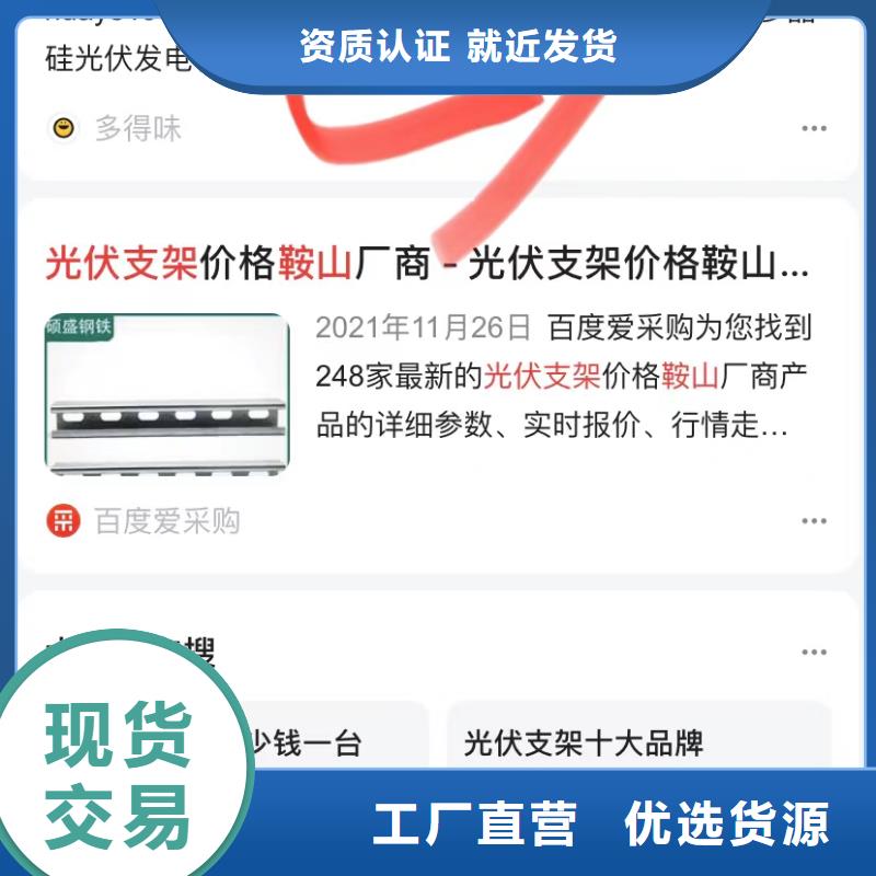 搜狗排名软件