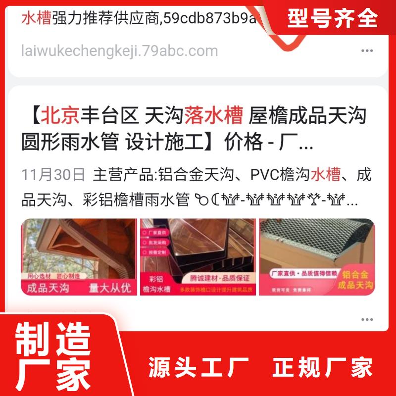 关键词排名,搜索引擎营销自有生产工厂