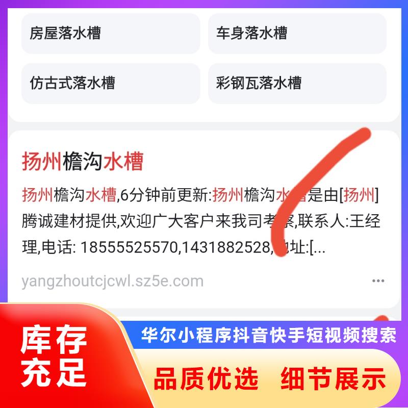 关键词排名全网短视频营销快捷的物流配送