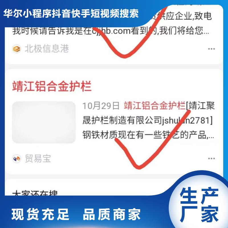 关键词排名全面提升转化