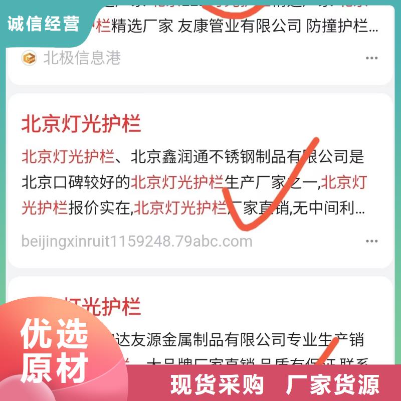 b2b网站产品营销收录快