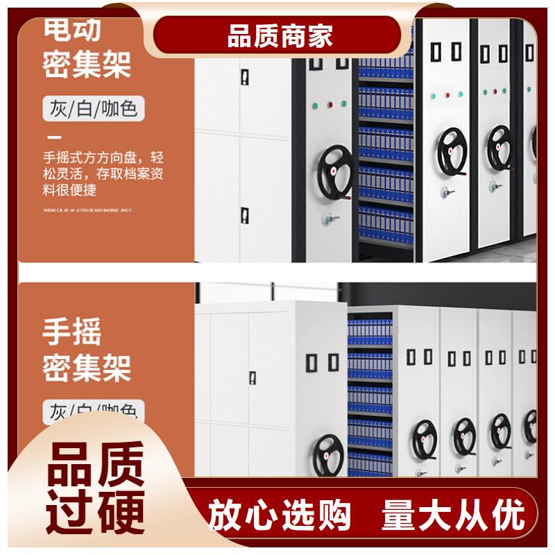 轨道密集柜可定制厂家