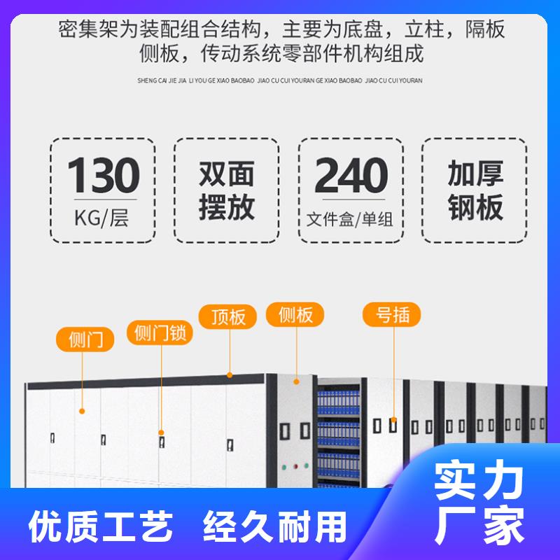 档案室密集柜定制规格齐全西湖畔厂家