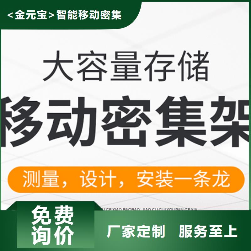 移动密集架价格在线报价西湖畔厂家