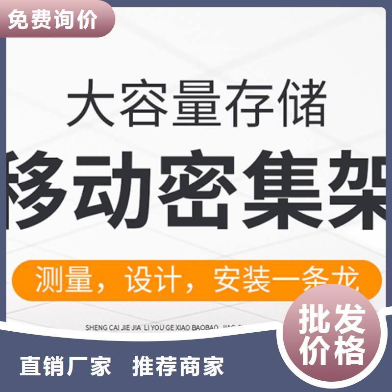 密集柜价格多少批发零售西湖畔厂家