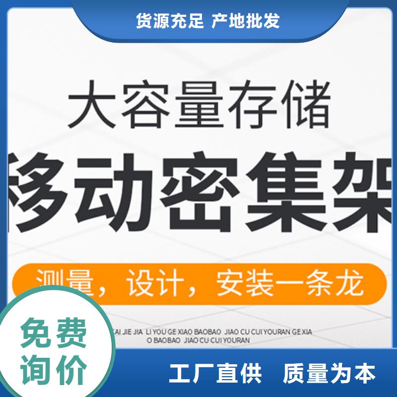 手摇式密集架多少钱批发零售西湖畔厂家