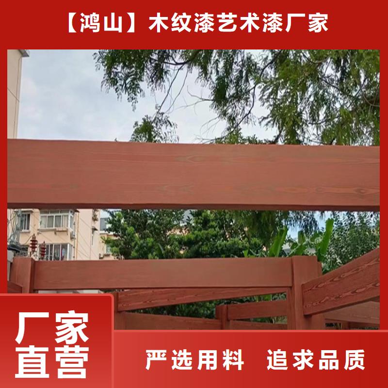 仿木纹漆灰泥价格厂诚信经营