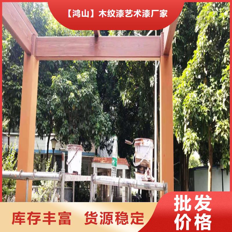 仿木纹漆灰泥厂家直销专业按需定制