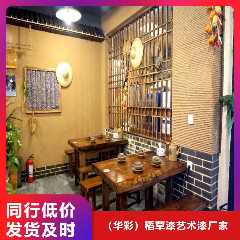 酒店民宿稻草漆厂家施工，经验丰富