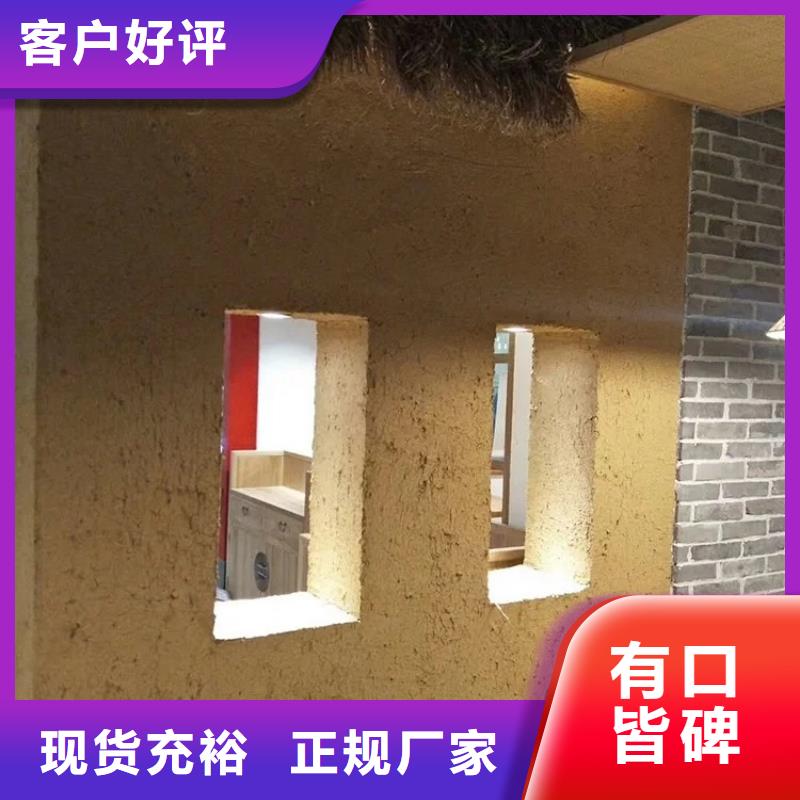 乡村建设稻草漆源头厂家，批发价，可施工