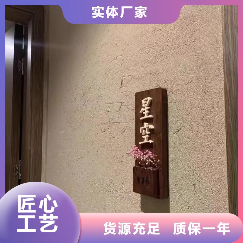 乡村建设稻草漆源头厂家，批发价，可施工