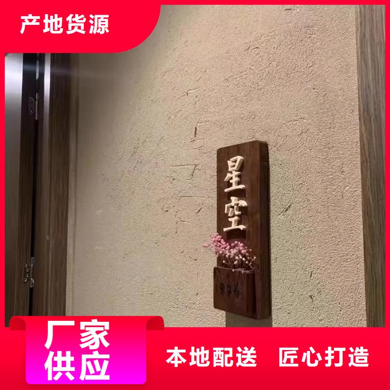 生态稻草漆厂家批发，质优价廉，承接工程