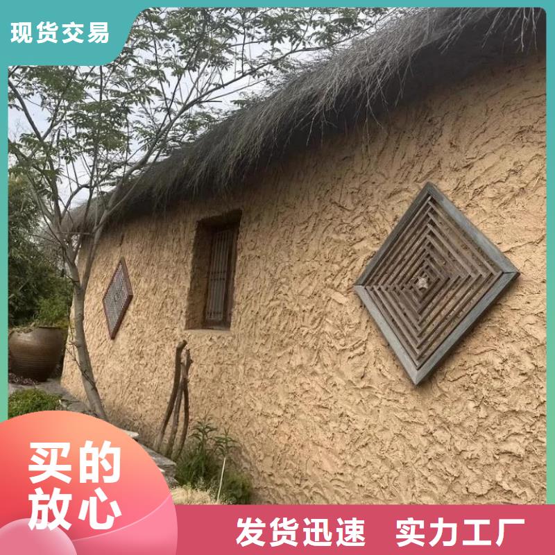 仿泥巴稻草漆厂家施工质优价廉