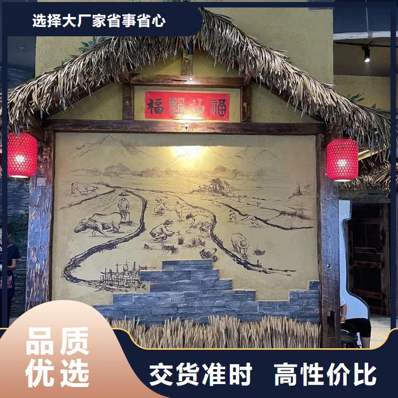 酒店民宿稻草漆厂家定制