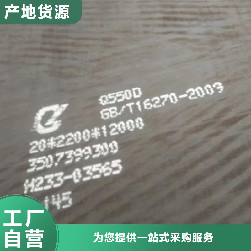 Q460C高强板8个厚价格多少