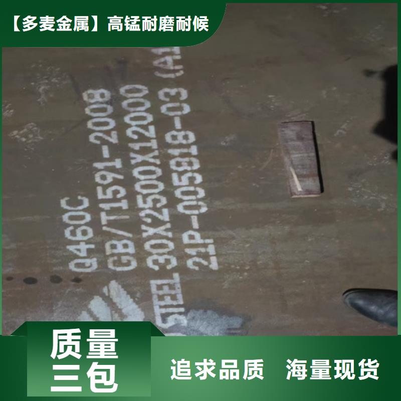 高强钢板Q460C厚70毫米哪里可以加工