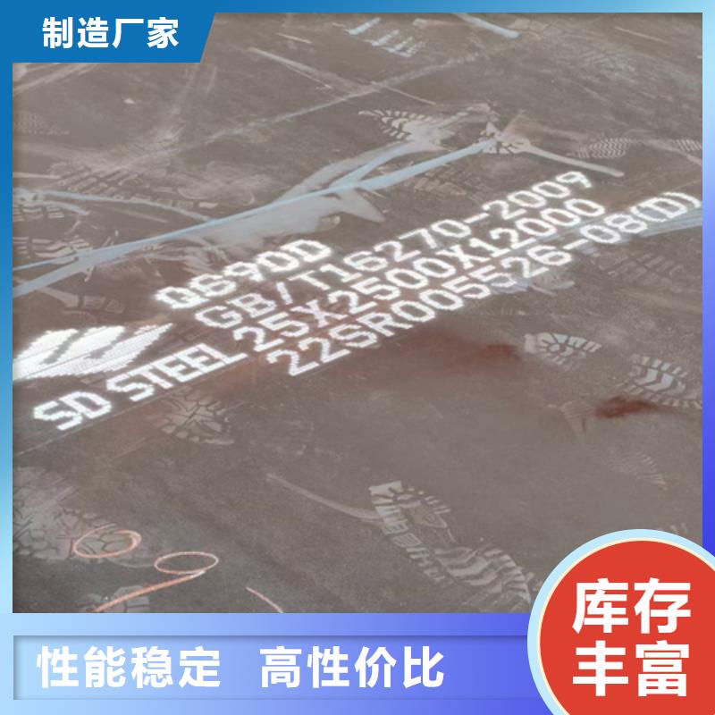 高强钢板Q690D厚5毫米哪里加工切割