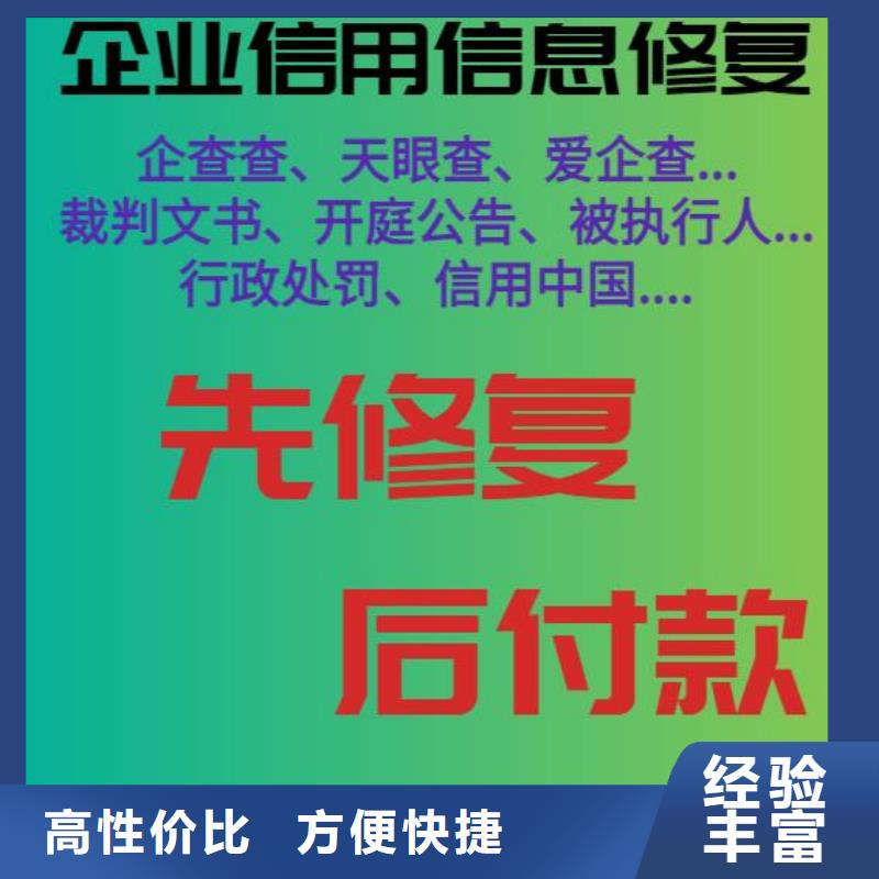 修复删除裁判文书记录方便快捷