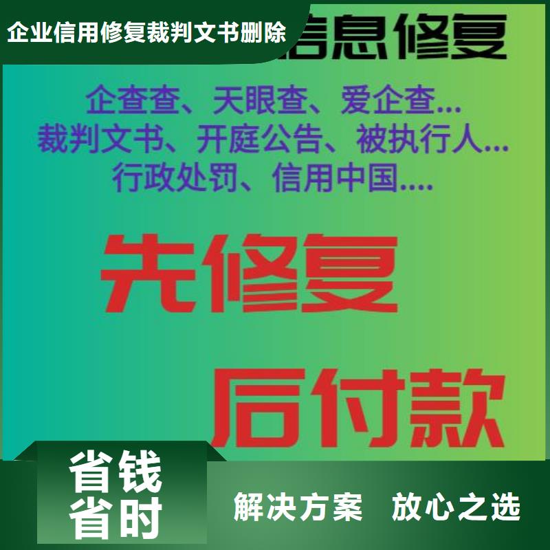 企查查历史信息如何屏蔽怎么删掉企信宝开庭公告