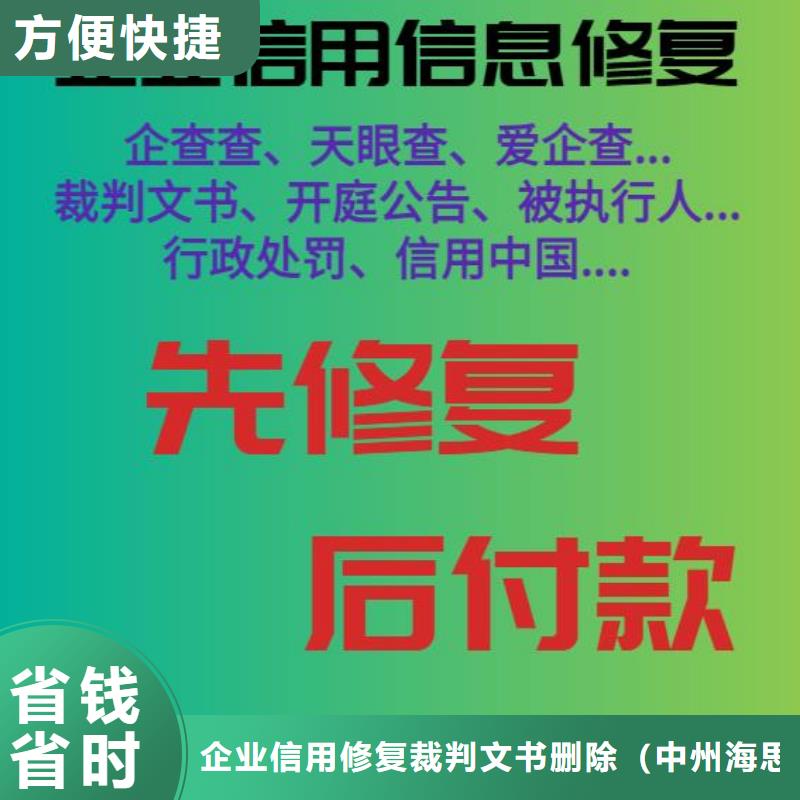 爱企查经营预警信息可以撤销和取消吗