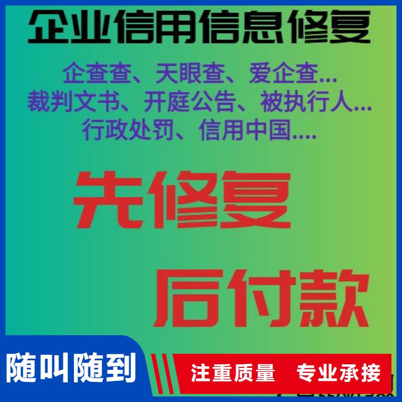 天眼查强制清算信息可以撤销和取消吗