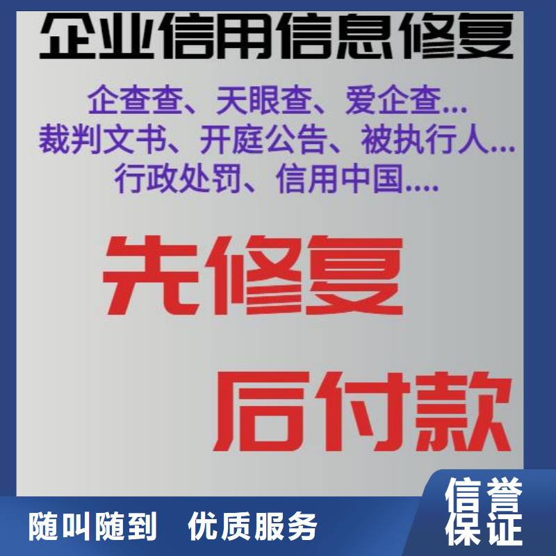 修复,【天眼查历史被执行人信息修复】技术比较好