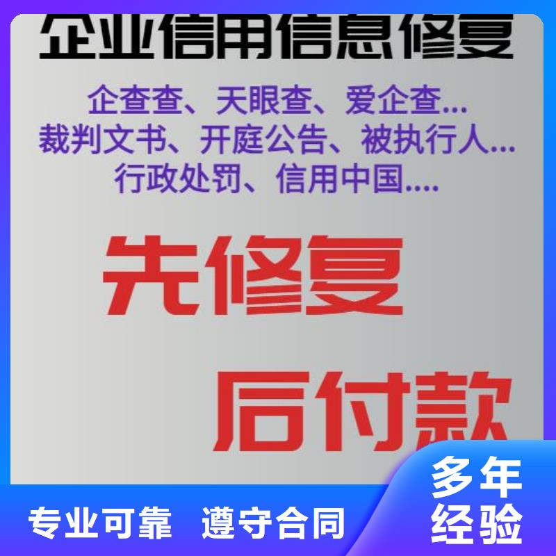 删除中小企业发展局行政处罚