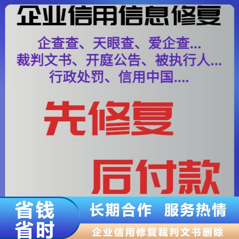 天眼查被执行人如何优化怎么屏蔽爱企查历史行政处罚