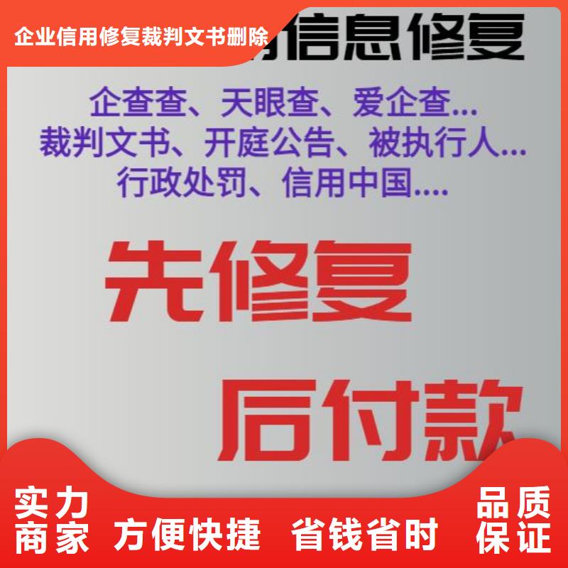 企查查历史开庭公告和限制消费令信息可以撤销吗？