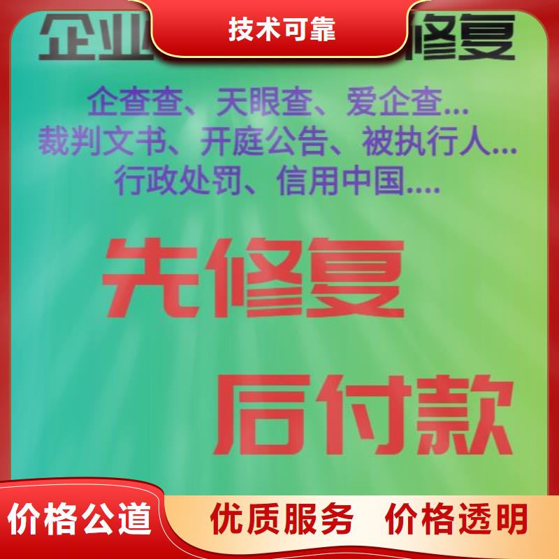 企查查经营纠纷提示和限制消费令信息可以撤销吗？