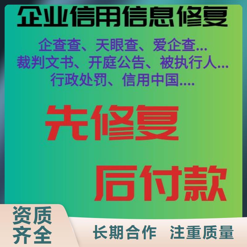 【修复】-启信宝裁判文书修复经验丰富