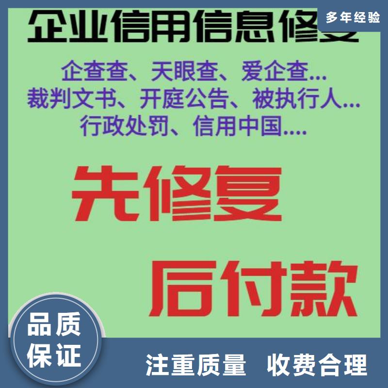 天眼查被执行人如何优化怎么屏蔽爱企查历史行政处罚