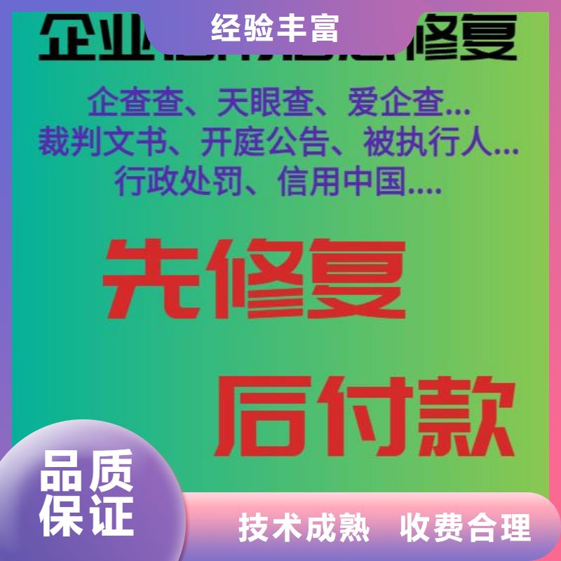 修复科学技术局处罚决定书