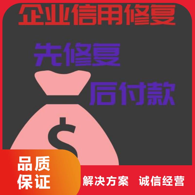 修复企业信用信息怎么修复快速响应