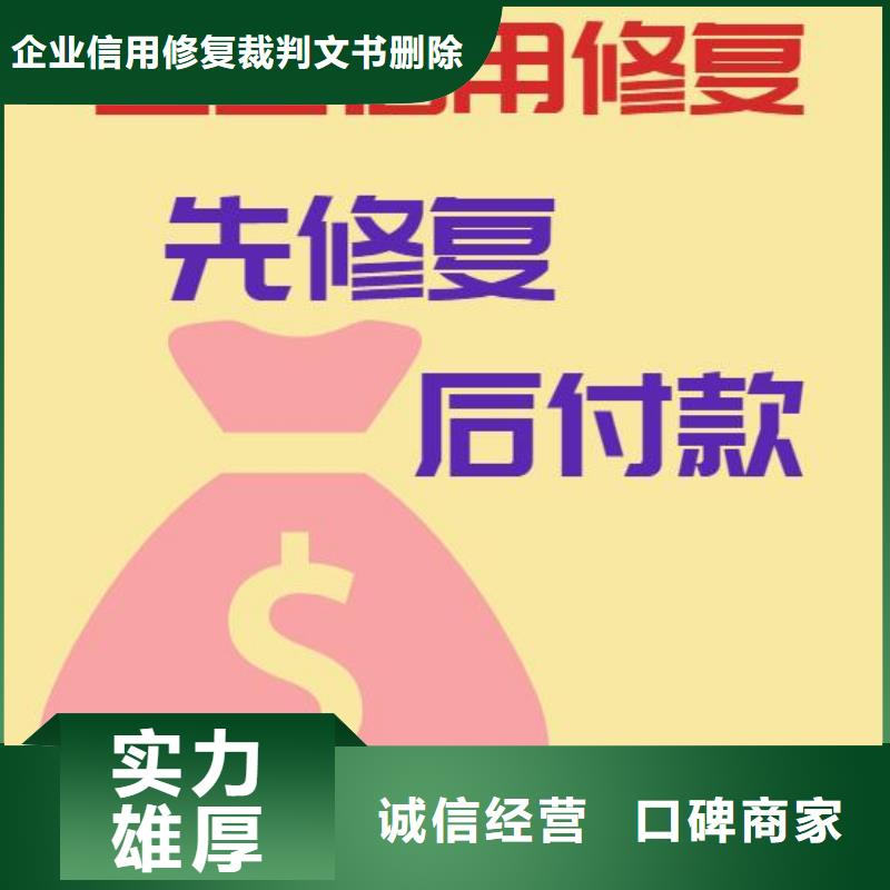 企查查经营纠纷提示和历史被执行人信息怎么处理