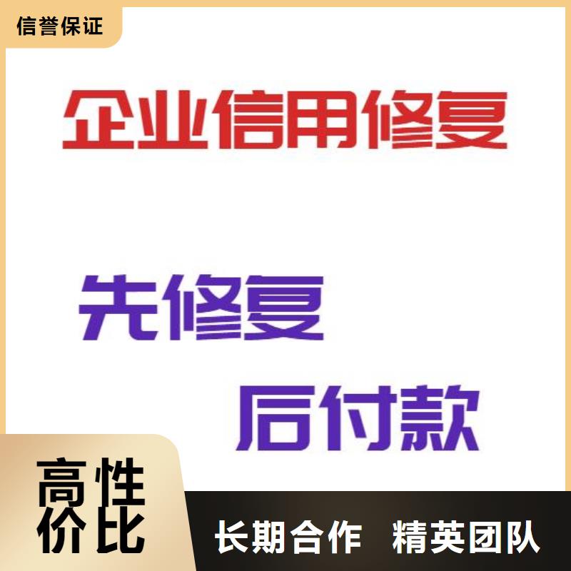 修复企业失信挽救措施专业