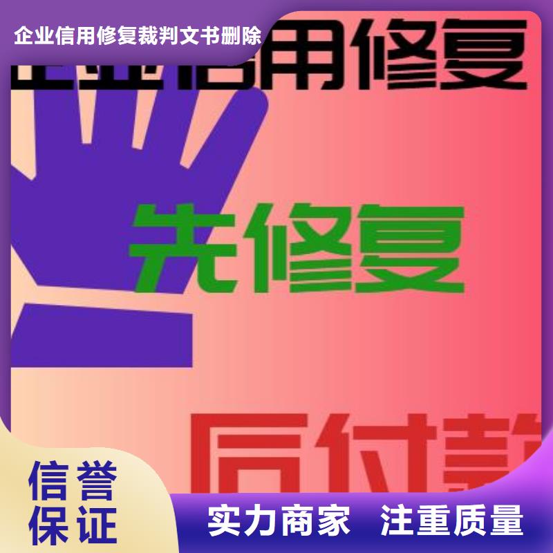 修复【执行信息公开网怎么修复】知名公司