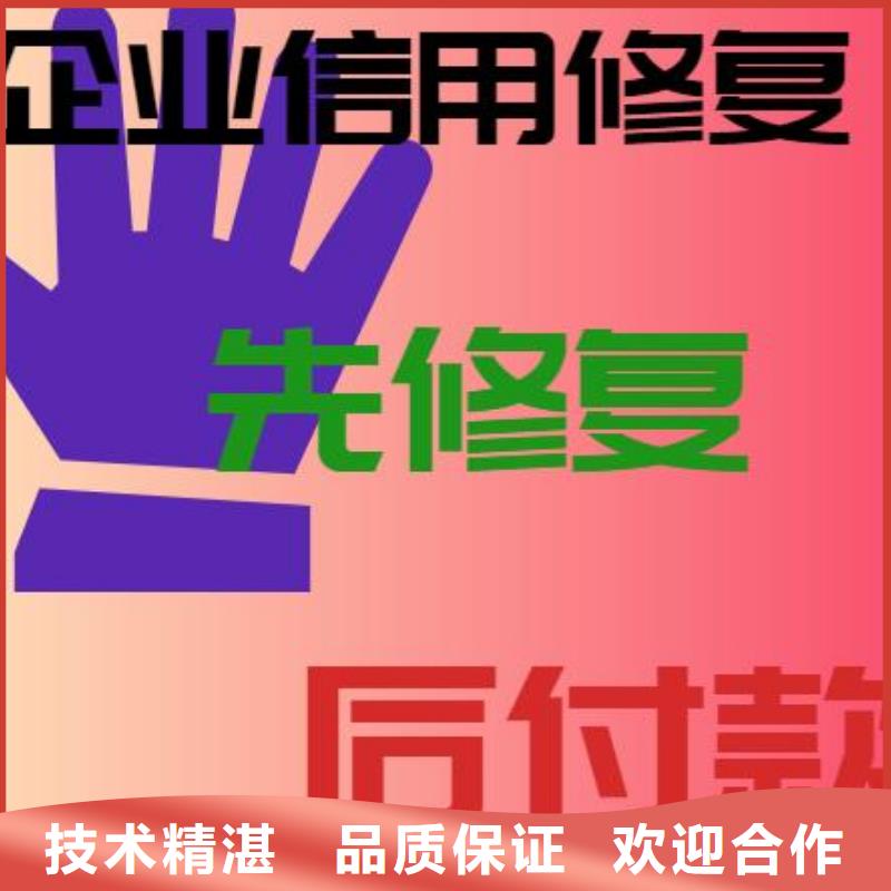 修复【爱企查历史被执行人信息修复】省钱省时