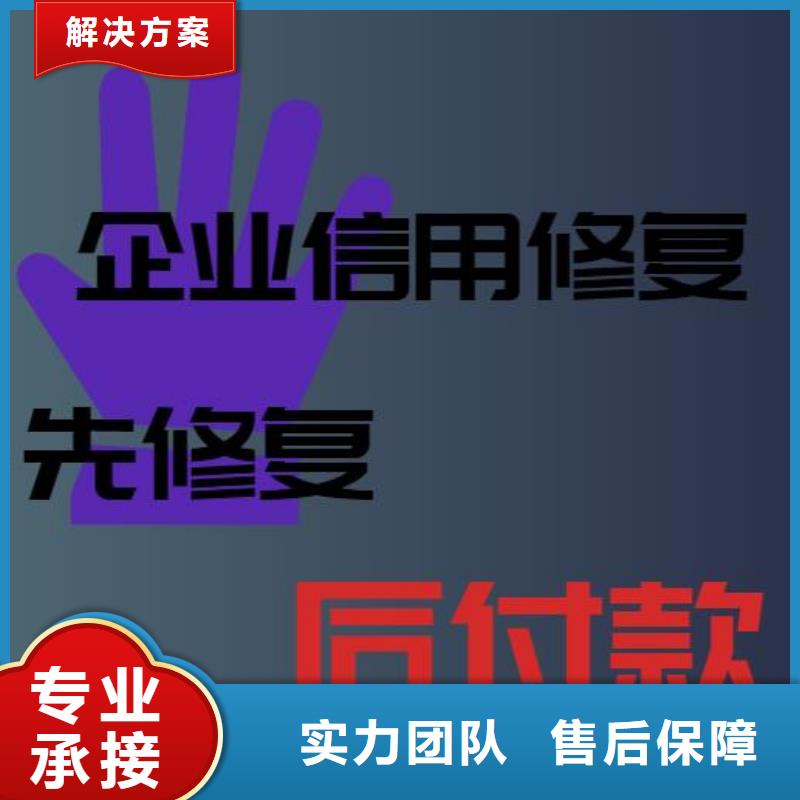 修复【启信宝法律诉讼信息修复】长期合作