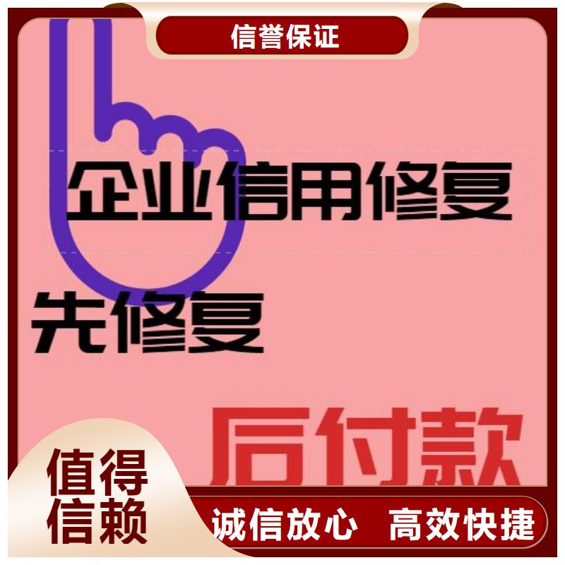 【修复企业裁判文书消除解决方案】