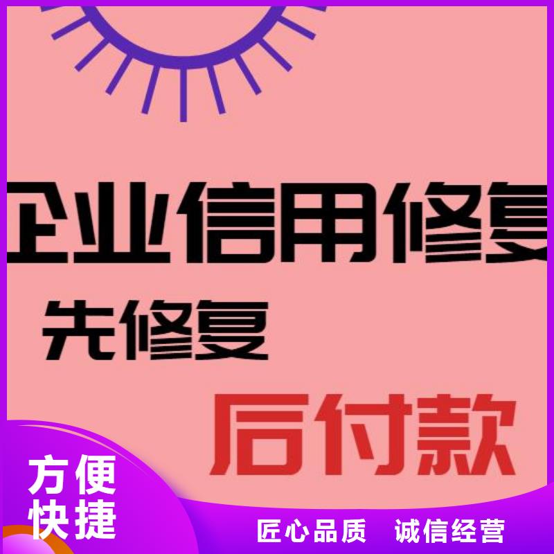 【修复】企业征信怎么处理诚信放心